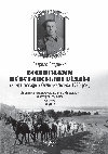 Research paper thumbnail of Гордієнко Гаврило «Вовнизький повстанський відділ та інші спогади з Олександрівська 1920 року».