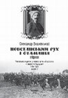 Research paper thumbnail of Вишнівський Олександр. Повстанський рух і отаманія.