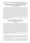 Research paper thumbnail of МАСТЕРСКАЯ БУЛГАРСКОГО РЕМЕСЛЕННИКА-МЕДНИКА НА РОЖДЕСТВЕНСКОМ ГОРОДИЩЕ В ПЕРМСКОМ КРАЕ