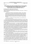 Research paper thumbnail of Ювелирные изделия Плотниковского могильника родановской археологической культуры (по материалам раскопок 2011-2013 гг. )