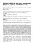 Research paper thumbnail of Analysis of Economic and Social Costs of Growing Petunia ×hybrida in a Greenhouse Production System Using Alternative Containers
