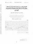 Research paper thumbnail of Feasibility of Using NIR and PLSR Model for Prediction of Wheat Grains protein and moisture content and Mapping Quality Yield Map