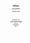 Research paper thumbnail of Shaktivada of Gadadhara Bhattacharya