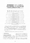 Research paper thumbnail of Analysis of Regional Health Conditions and Suggestion of Data Health Plan Using KDB Database