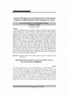 Research paper thumbnail of A Study of The Effect of Carbon Black Powder on The Physical Properties of SBR/NR Blends Used In Passenger Tire Treads