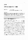 PDF) 再帰性と偶然性
