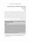 Research paper thumbnail of جنبش دهقانان ماکو در انقلاب مشروطه: علل و پیامدها