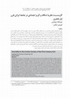Research paper thumbnail of کاربست نظریه شکاف و گریز اجتماعی در جامعه ایرانی قرن اول هجری