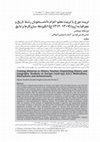 Research paper thumbnail of تربیت مورخ یا تربیت معلم اعزام دانشجویان رشتة تاریخ و جغرافیا به اروپا (1312–1307خ)؛ انگیزه‌ها، سازوکارها و نتایج