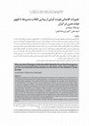 Research paper thumbnail of تغییرات گفتمانیِ پیرامون هویّت کُردی از پیداییِ انقلاب مشروطه تا ظهور دولت مدرن در ایران